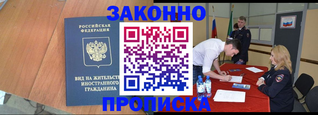 временная регистрация госуслуги в Давлеканово