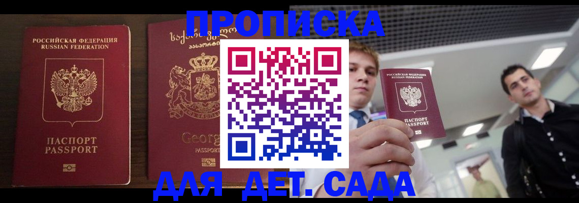 временная регистрация адрес в Давлеканово