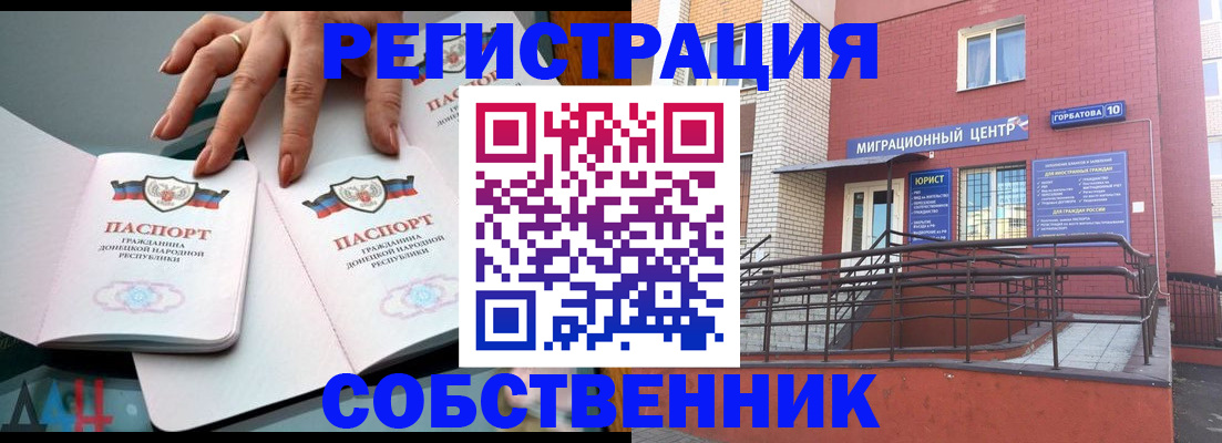 временная прописка в Давлеканово